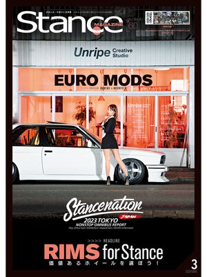 cover image of スタンスマガジン Stance MAG.: #60